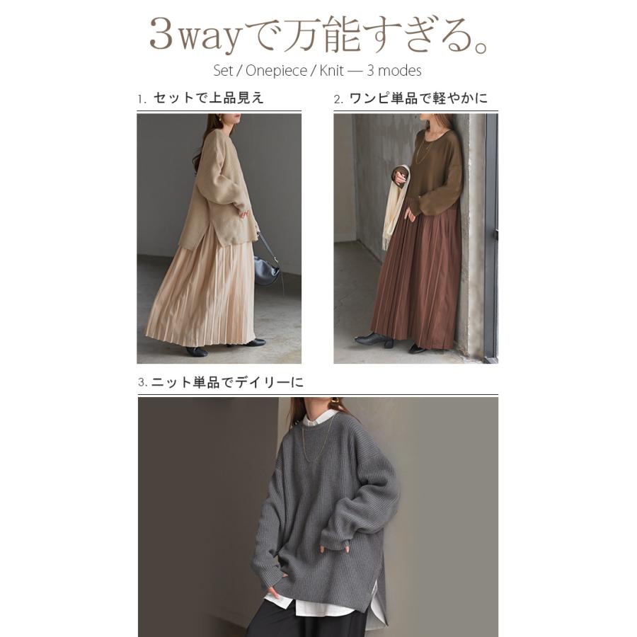 HUG.U（ハグユー） ニット ワンピース 2点セット セットアップ