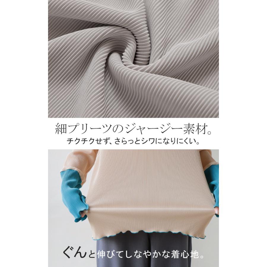 トップス プリーツ インナー バイカラー レディース 長袖 ストレッチ レイヤード 配色 リブ メロウ 重ね着 ボトルネック ハイネック シワになりにくい 華奢見え | HUG.U | 20
