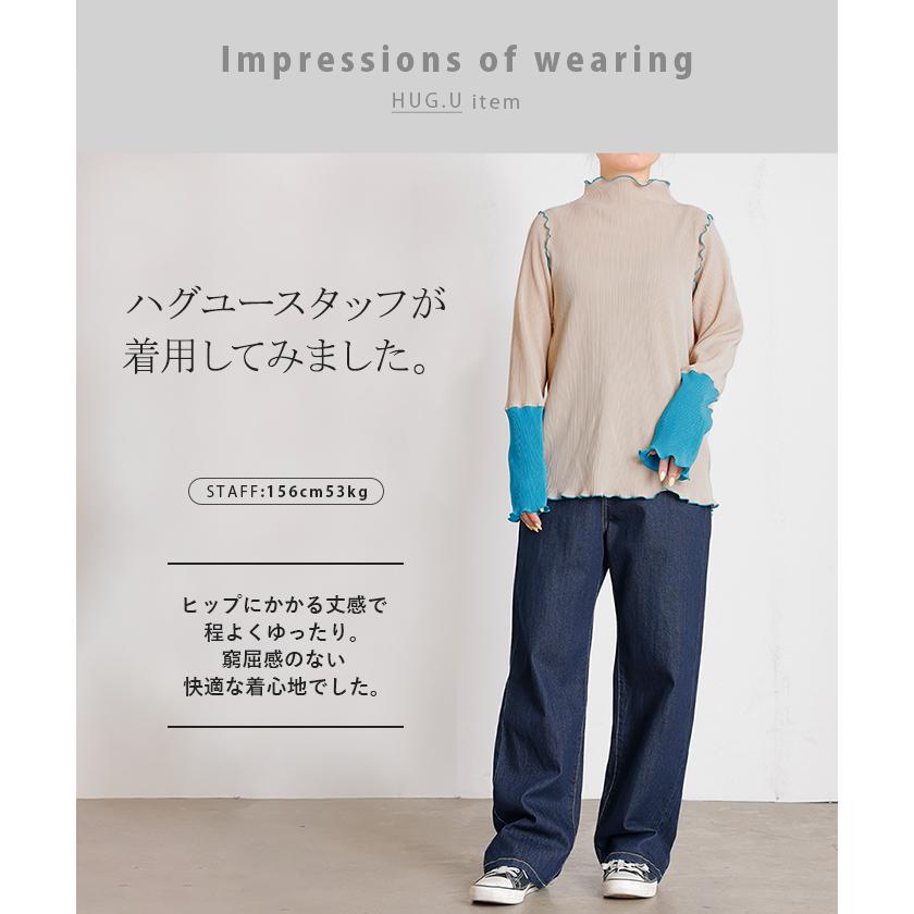 トップス プリーツ インナー バイカラー レディース 長袖 ストレッチ レイヤード 配色 リブ メロウ 重ね着 ボトルネック ハイネック シワになりにくい 華奢見え | HUG.U | 21