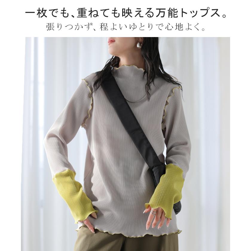 トップス プリーツ インナー バイカラー レディース 長袖 ストレッチ レイヤード 配色 リブ メロウ 重ね着 ボトルネック ハイネック シワになりにくい 華奢見え | HUG.U | 04