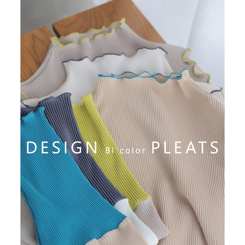 トップス プリーツ インナー バイカラー レディース 長袖 ストレッチ レイヤード 配色 リブ メロウ 重ね着 ボトルネック ハイネック シワになりにくい 華奢見え | HUG.U | 06
