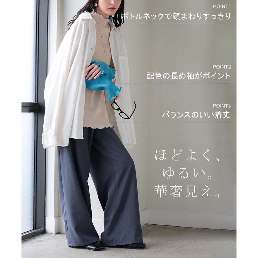 トップス プリーツ インナー バイカラー レディース 長袖 ストレッチ レイヤード 配色 リブ メロウ 重ね着 ボトルネック ハイネック シワになりにくい 華奢見え | HUG.U | 10