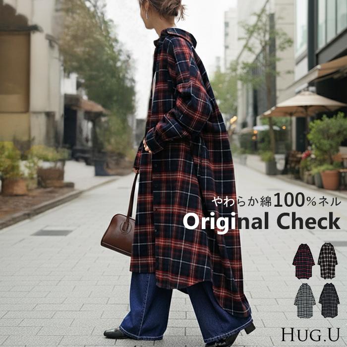 HUG.U（ハグユー） ワンピース シャツ チェック ネルシャル シャツ