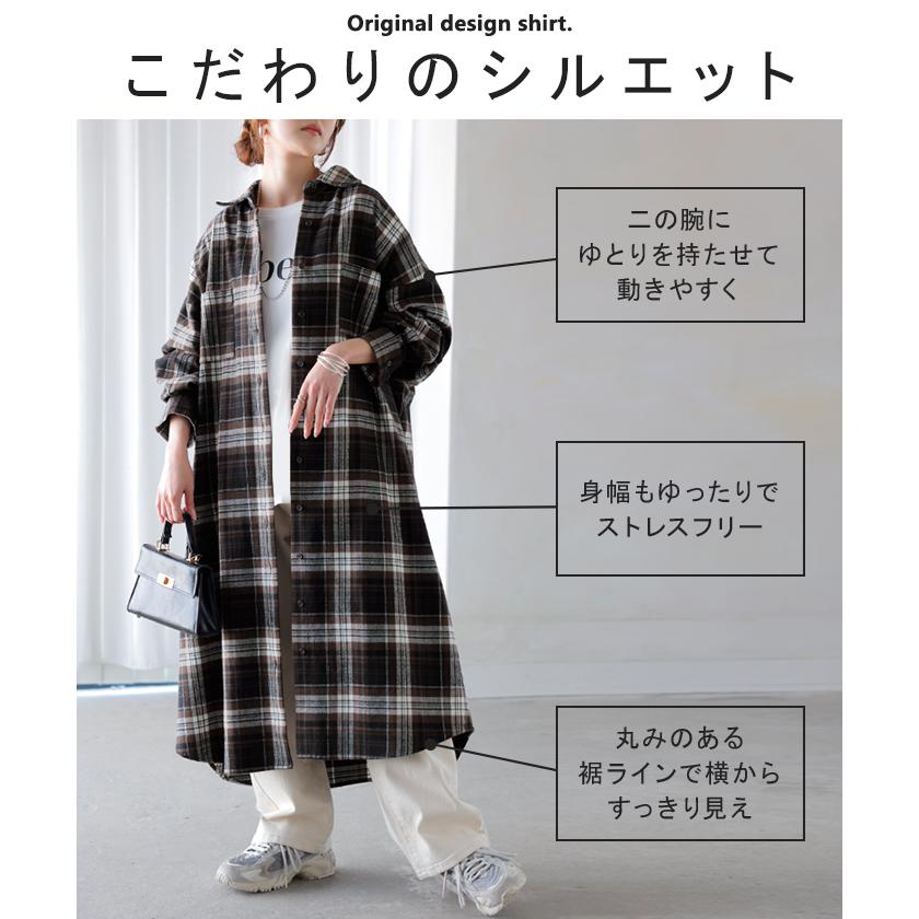 ワンピース シャツ チェック ネルシャル シャツワンピース 綿100 チェックシャツ シャツワンピ レディース ロング ロングワンピース | HUG.U | 11