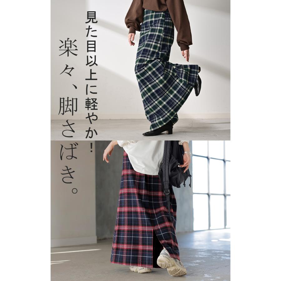 HUG.U（ハグユー） スカート ロング チェック Aライン レディース 綿