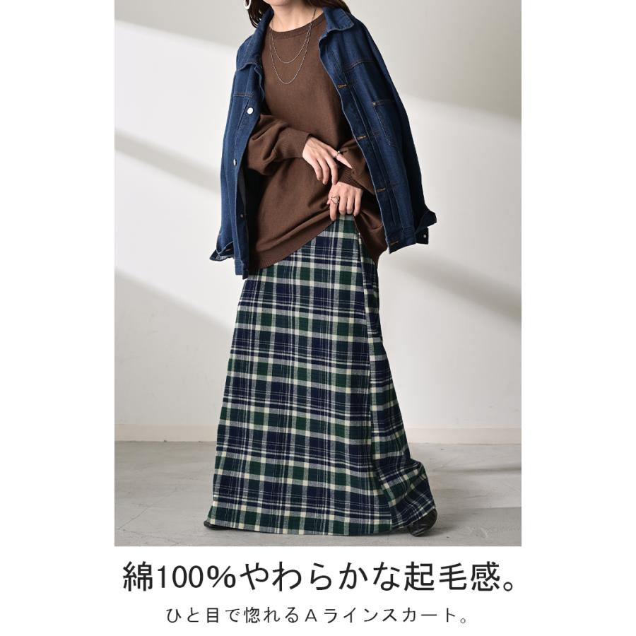 スカート ロング チェック Aライン レディース 綿100 チェックスカート ロングスカート ボトムス ボトム フレア フレアスカート マキシ マキシスカート | HUG.U | 05
