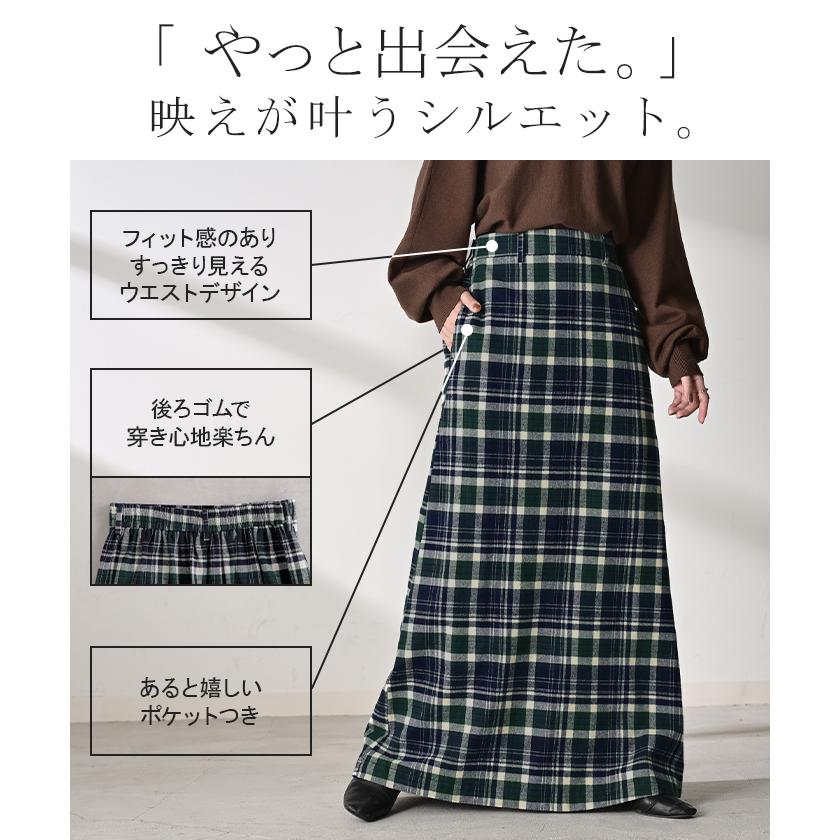 スカート ロング チェック Aライン レディース 綿100 チェックスカート ロングスカート ボトムス ボトム フレア フレアスカート マキシ マキシスカート | HUG.U | 10