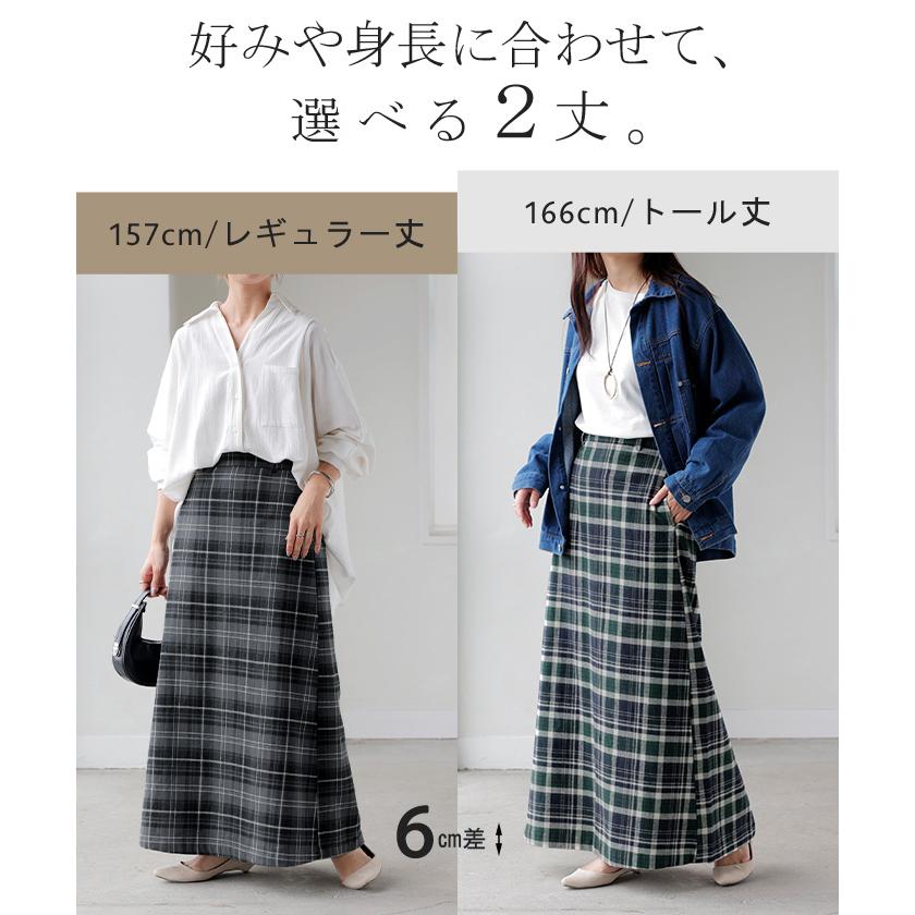 HUG.U（ハグユー） スカート ロング チェック Aライン レディース 綿