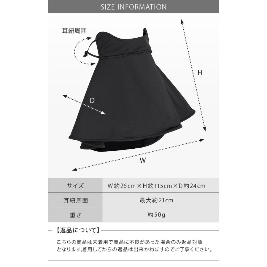 フェイスカバー UVカット 体感-2℃ 接触冷感 レディース 紫外線対策 遮蔽率 99.9% 抗菌 洗える 洗濯可能 夏用 UVカットマスク 日焼け防止 ネックカバー | HUG.U | 21