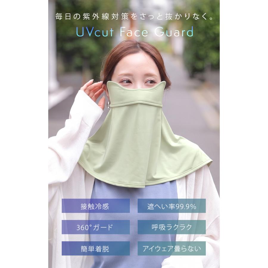 フェイスカバー UVカット 体感-2℃ 接触冷感 レディース 紫外線対策 遮蔽率 99.9% 抗菌 洗える 洗濯可能 夏用 UVカットマスク 日焼け防止 ネックカバー | HUG.U | 05