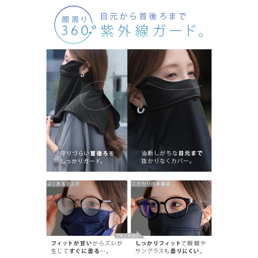フェイスカバー UVカット 体感-2℃ 接触冷感 レディース 紫外線対策 遮蔽率 99.9% 抗菌 洗える 洗濯可能 夏用 UVカットマスク 日焼け防止 ネックカバー | HUG.U | 03