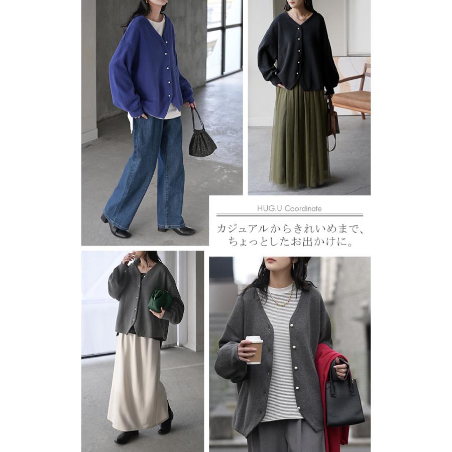カーディガン ニット ジャスト丈 パール ボタン レディース カーデ トップス セーター オーバー プルオーバー ニットカーディガン 綿100 長袖 ロング | HUG.U | 16