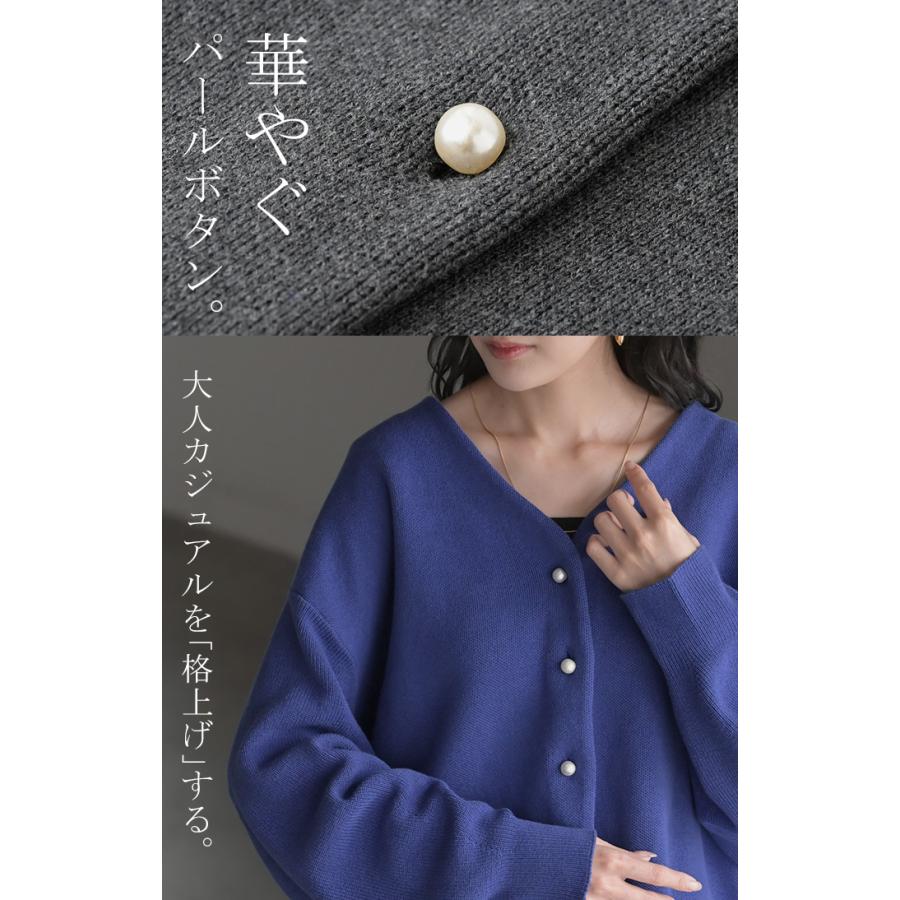 カーディガン ニット ジャスト丈 パール ボタン レディース カーデ トップス セーター オーバー プルオーバー ニットカーディガン 綿100 長袖 ロング | HUG.U | 05