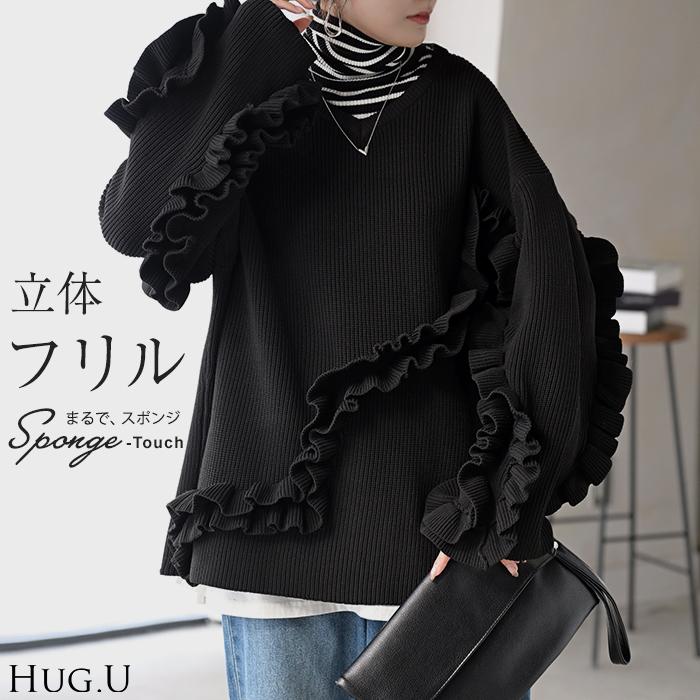 HUG.U（ハグユー） ニット フリル スポンジニット レディース トップス