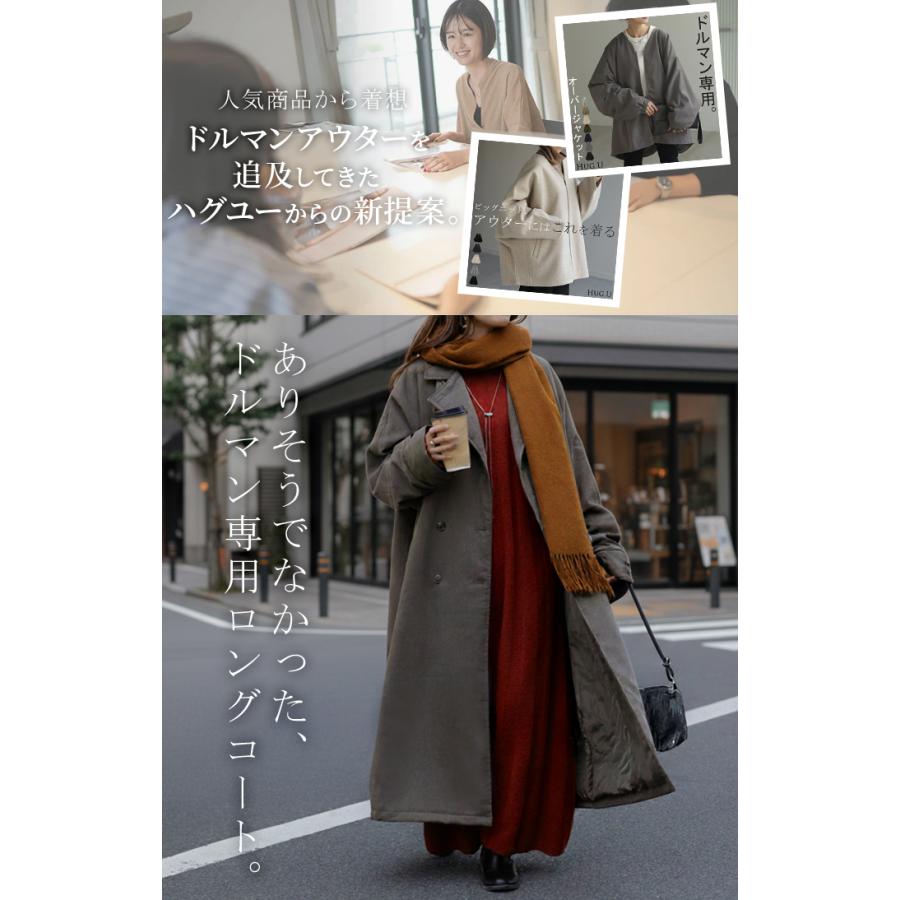 アウター トレンチコート 中綿 レディース コート ロング ロングコート トレンチ ジャケット オーバー ドルマン 羽織 オーバーサイズ 裏地 付き あったか | HUG.U | 04
