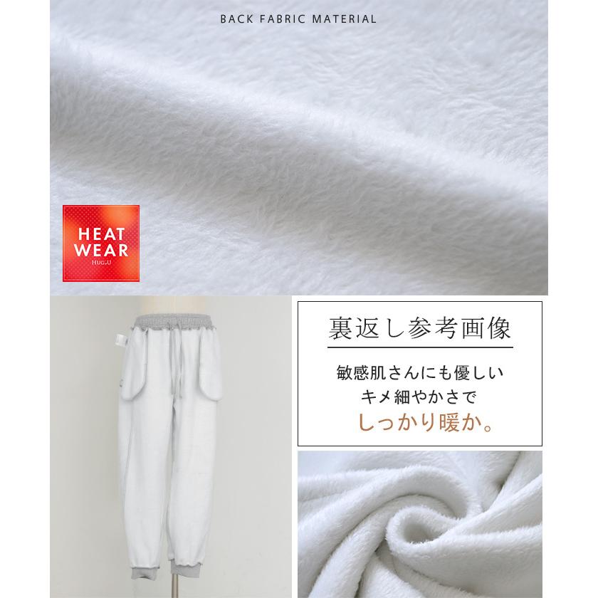 パンツ 特暖 裏シャギー スウェット レディース ロング スウェットパンツ 選べる 2丈 裏起毛 ロングパンツ ジョガーパンツ ズボン ゆったり | HUG.U | 21