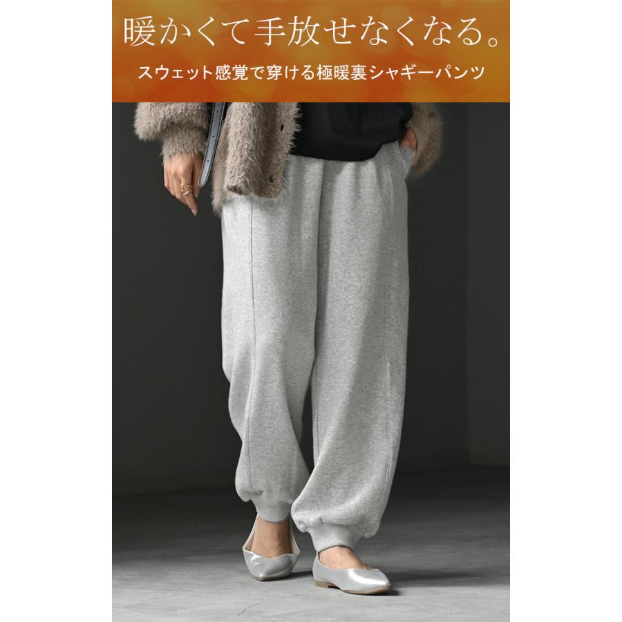 パンツ 特暖 裏シャギー スウェット レディース ロング スウェットパンツ 選べる 2丈 裏起毛 ロングパンツ ジョガーパンツ ズボン ゆったり | HUG.U | 04