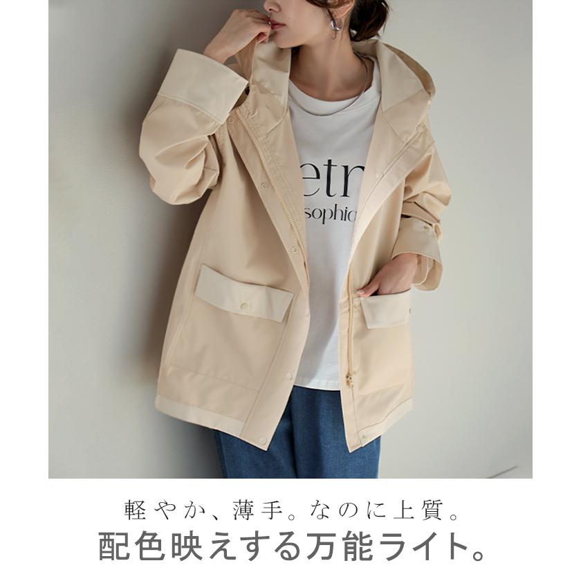 マウンテンパーカー 配色 ライトアウター レディース アウター 微 撥水 バイカラー フード ブルゾン ジャケット ジャンパー 羽織り 薄手 フーディー 体型カバー | HUG.U | 04