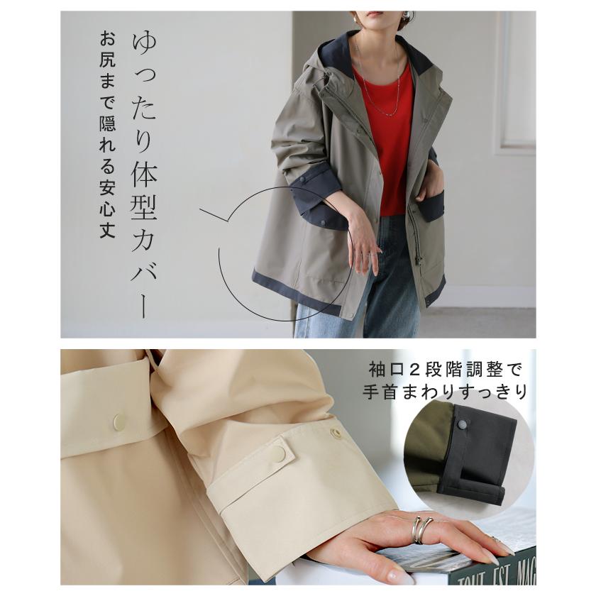 マウンテンパーカー 配色 ライトアウター レディース アウター 微 撥水 バイカラー フード ブルゾン ジャケット ジャンパー 羽織り 薄手 フーディー 体型カバー | HUG.U | 10