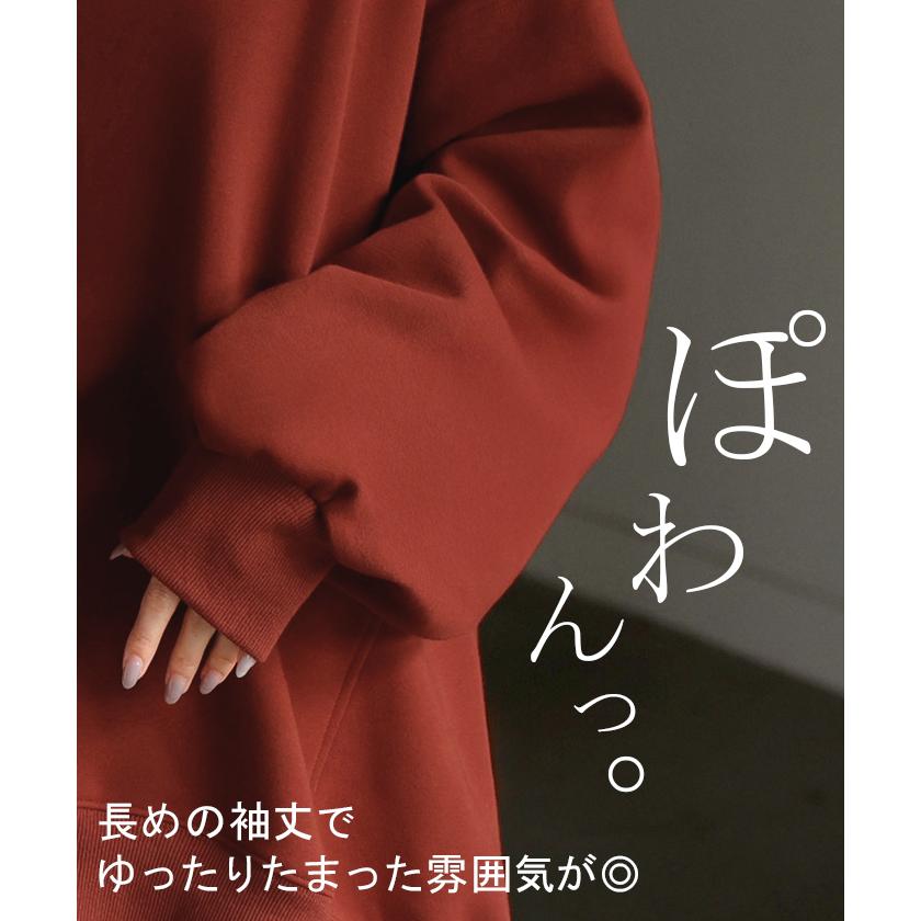 スウェット 特暖 裏シャギー レディース トップス ロング トレーナー プルオーバー 裏起毛 無地 長袖 長い クルーネック ボリュームスリーブ | HUG.U | 16