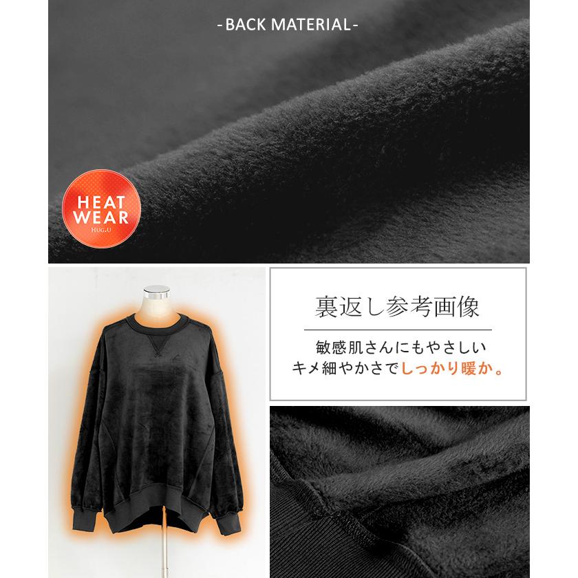 スウェット 特暖 裏シャギー レディース トップス ロング トレーナー プルオーバー 裏起毛 無地 長袖 長い クルーネック ボリュームスリーブ | HUG.U | 21