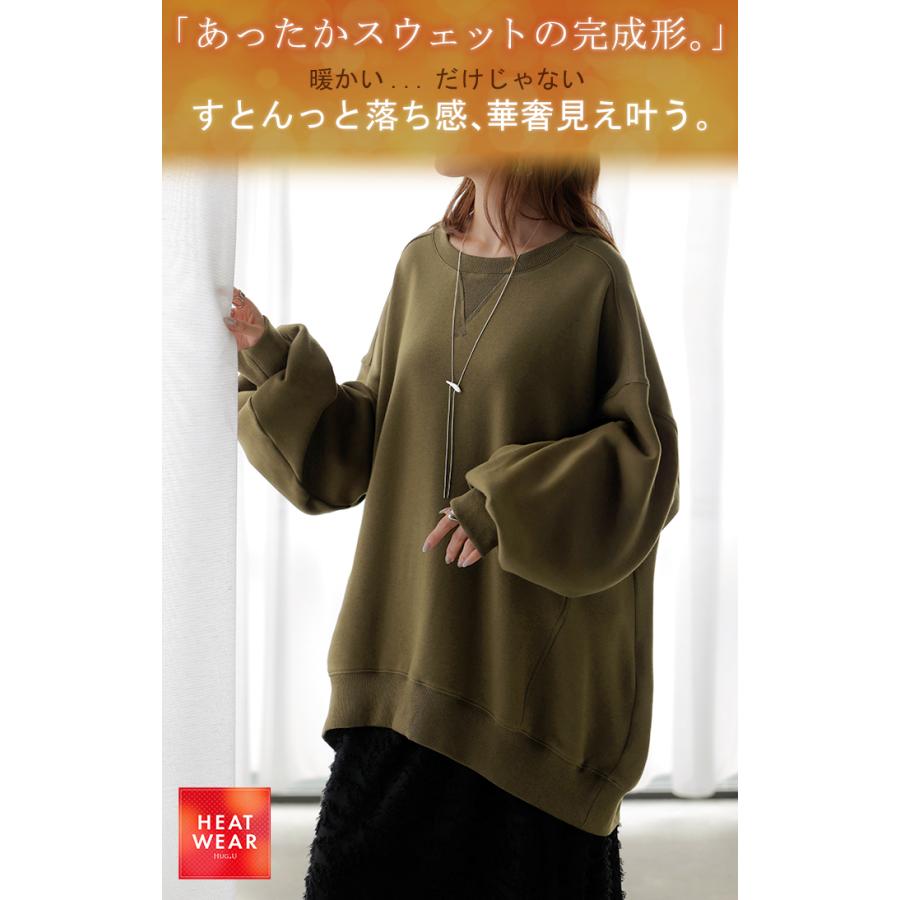 スウェット 特暖 裏シャギー レディース トップス ロング トレーナー プルオーバー 裏起毛 無地 長袖 長い クルーネック ボリュームスリーブ | HUG.U | 06