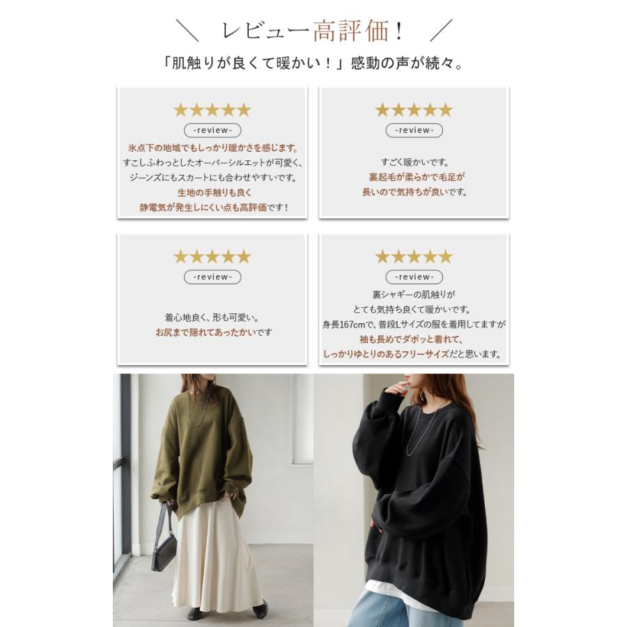 スウェット 特暖 裏シャギー レディース トップス ロング トレーナー プルオーバー 裏起毛 無地 長袖 長い クルーネック ボリュームスリーブ | HUG.U | 11