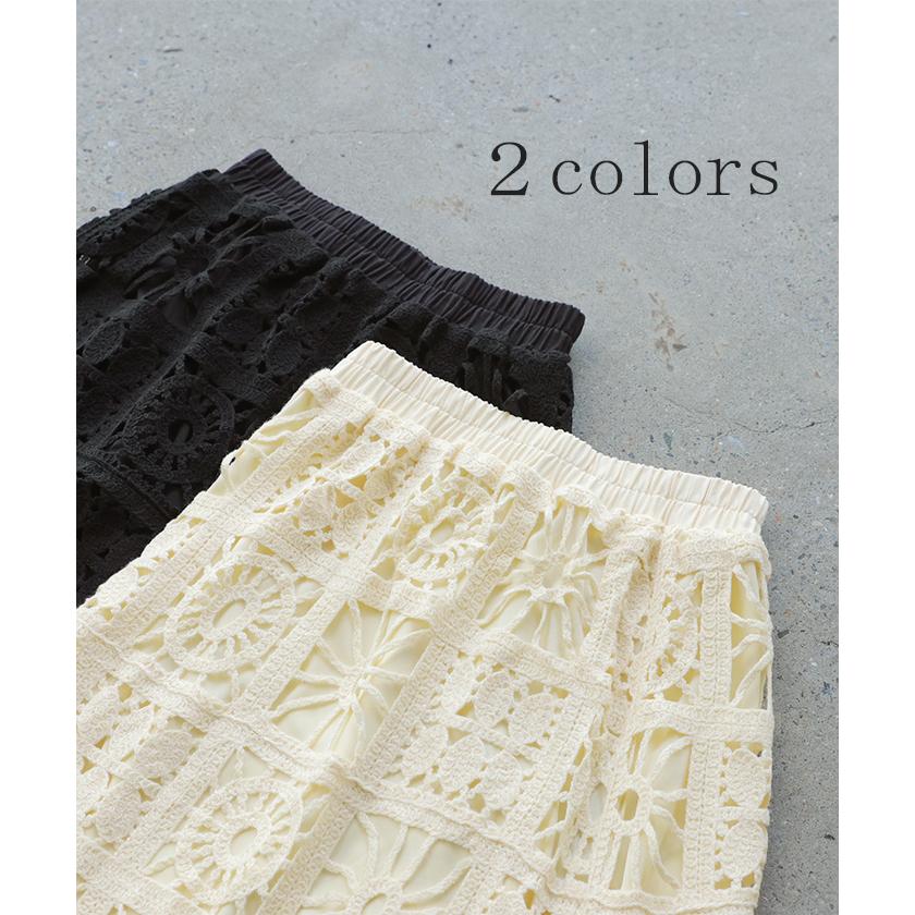 スカート ロング 透かし編み レディース ロングスカート Aライン クロシェ編み 綿100 ボトムス ボトム フレア フレアスカート マキシスカート ウエストゴム | HUG.U | 11