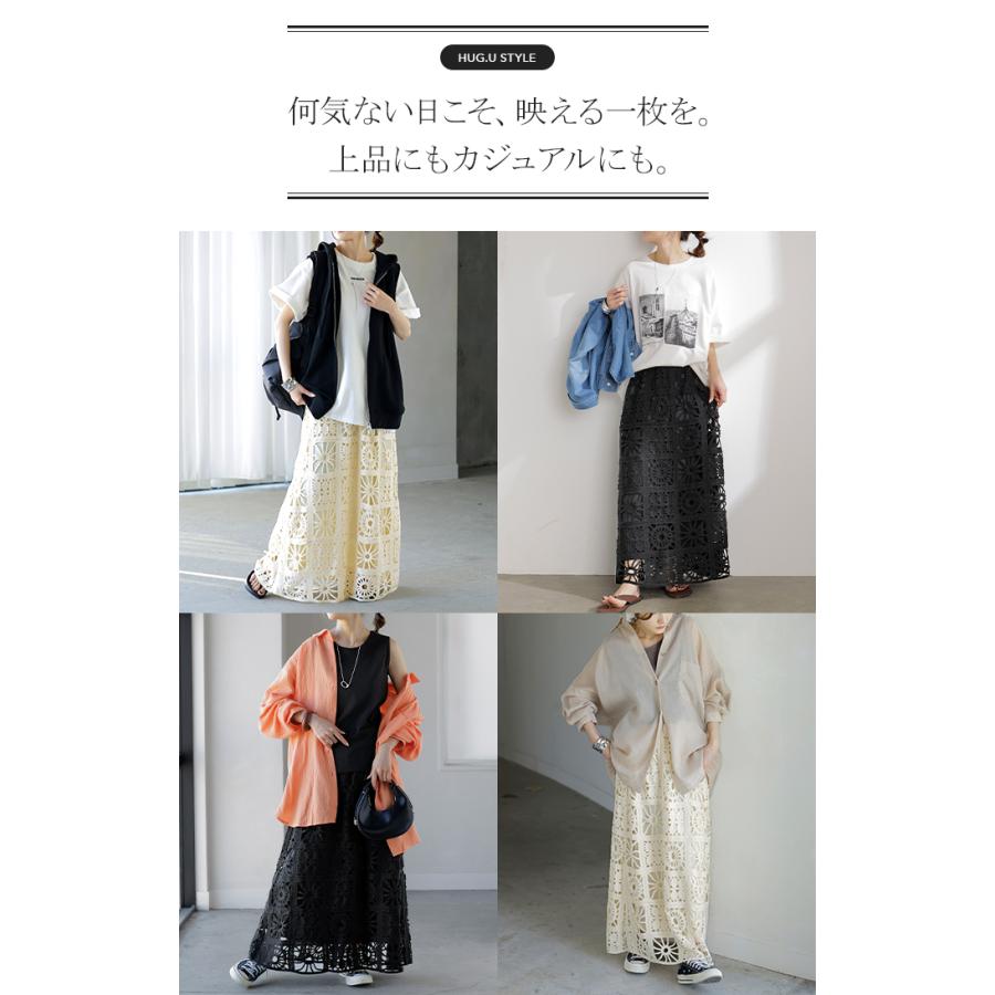 スカート ロング 透かし編み レディース ロングスカート Aライン クロシェ編み 綿100 ボトムス ボトム フレア フレアスカート マキシスカート ウエストゴム | HUG.U | 17