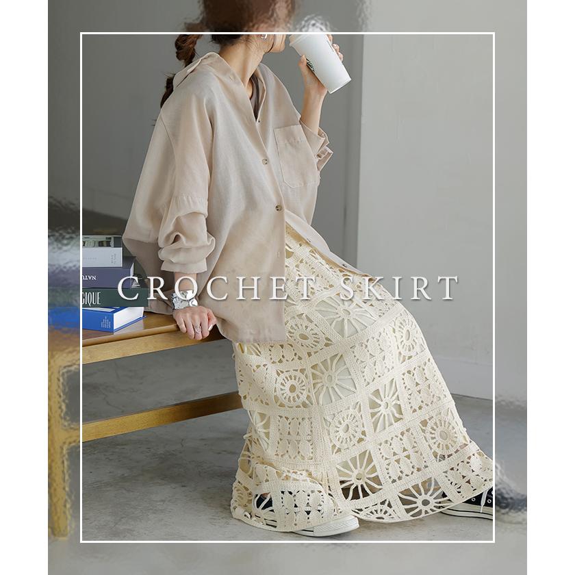スカート ロング 透かし編み レディース ロングスカート Aライン クロシェ編み 綿100 ボトムス ボトム フレア フレアスカート マキシスカート ウエストゴム | HUG.U | 18