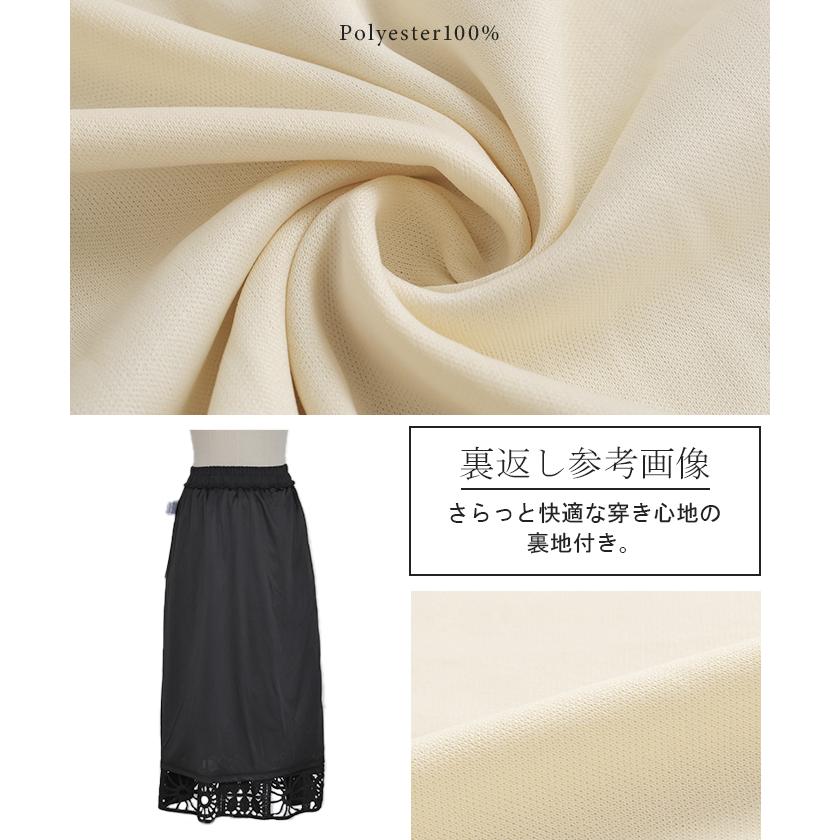 スカート ロング 透かし編み レディース ロングスカート Aライン クロシェ編み 綿100 ボトムス ボトム フレア フレアスカート マキシスカート ウエストゴム | HUG.U | 20