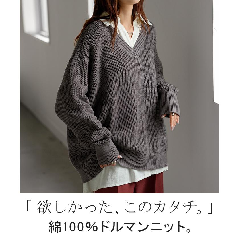 ニット ロング レディース トップス セーター オーバー プルオーバー 長袖 長い ボリュームスリーブ Vネック リブ 編み チュニック ドルマン 綿100％ | HUG.U | 04
