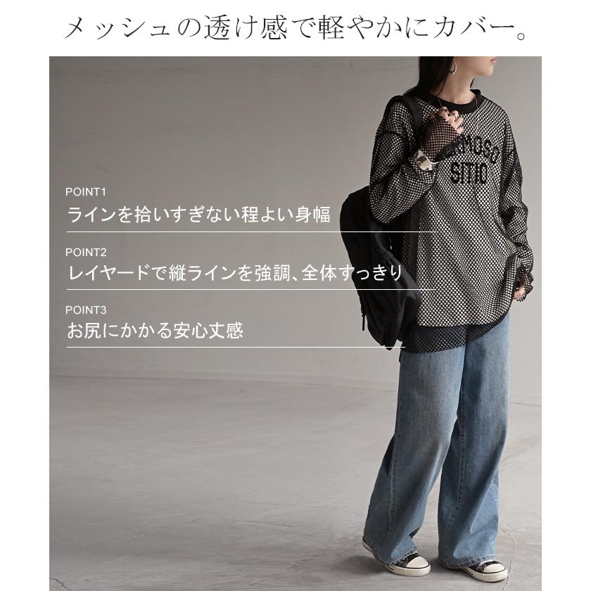 プルオーバー メッシュ セルフ カット トップス レディース レイヤード 透け感 メッシュトップス シアートップス インナー シアー シースルー | HUG.U | 12