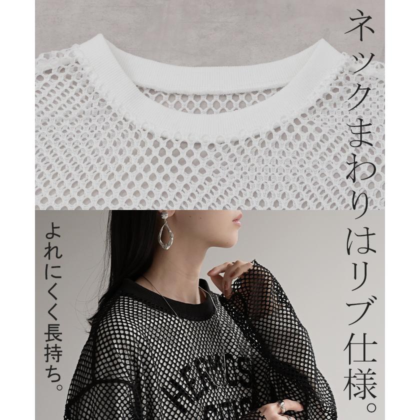 プルオーバー メッシュ セルフ カット トップス レディース レイヤード 透け感 メッシュトップス シアートップス インナー シアー シースルー | HUG.U | 19