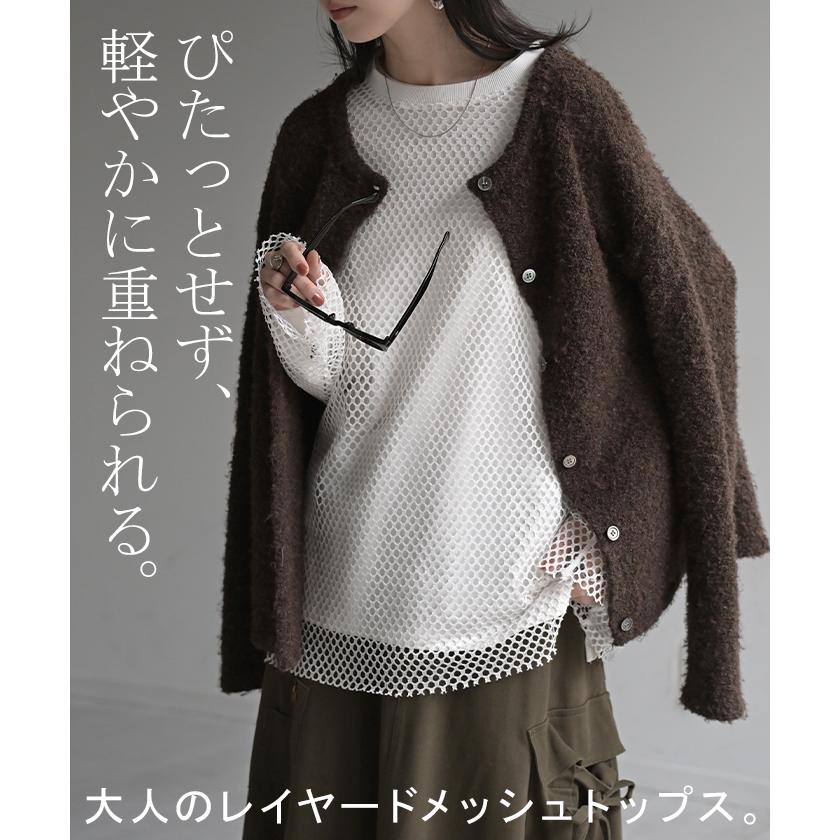 プルオーバー メッシュ セルフ カット トップス レディース レイヤード 透け感 メッシュトップス シアートップス インナー シアー シースルー | HUG.U | 03