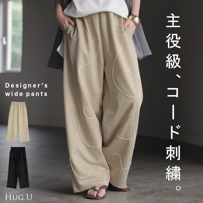 パンツ 刺繍 ワイド レディース ボトムス コード刺〓 ロング ロングパンツ ズボン 総ゴム ウエストゴム ポケット ハイウエスト ギャザー 総柄 イージーパンツ | HUG.U