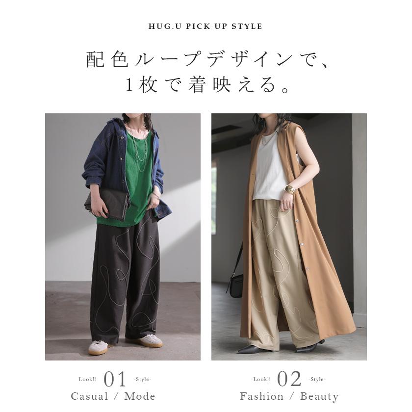 パンツ 刺繍 ワイド レディース ボトムス コード刺〓 ロング ロングパンツ ズボン 総ゴム ウエストゴム ポケット ハイウエスト ギャザー 総柄 イージーパンツ | HUG.U | 20