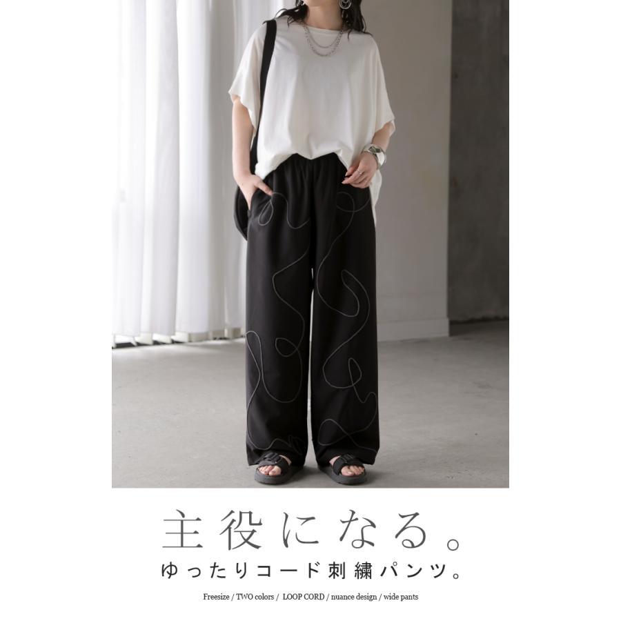 パンツ 刺繍 ワイド レディース ボトムス コード刺〓 ロング ロングパンツ ズボン 総ゴム ウエストゴム ポケット ハイウエスト ギャザー 総柄 イージーパンツ | HUG.U | 03