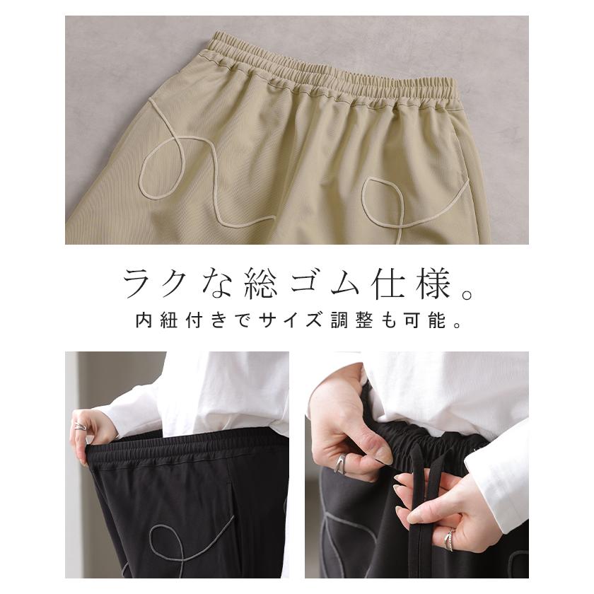 パンツ 刺繍 ワイド レディース ボトムス コード刺〓 ロング ロングパンツ ズボン 総ゴム ウエストゴム ポケット ハイウエスト ギャザー 総柄 イージーパンツ | HUG.U | 08