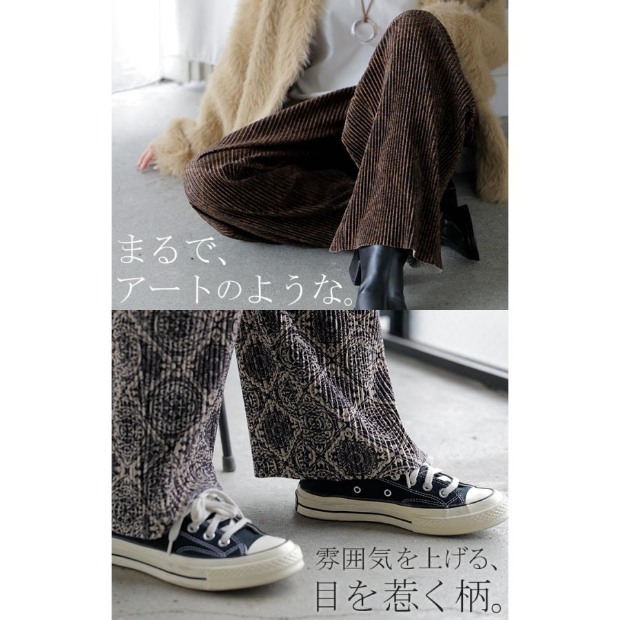 パンツ ワイド 切れる 総柄 スエードライク レディース ワイドパンツ ロング ロングパンツ ボトムス ボトム 柄 微起毛 プリーツ ストレート ズボン イージーケア | HUG.U | 18