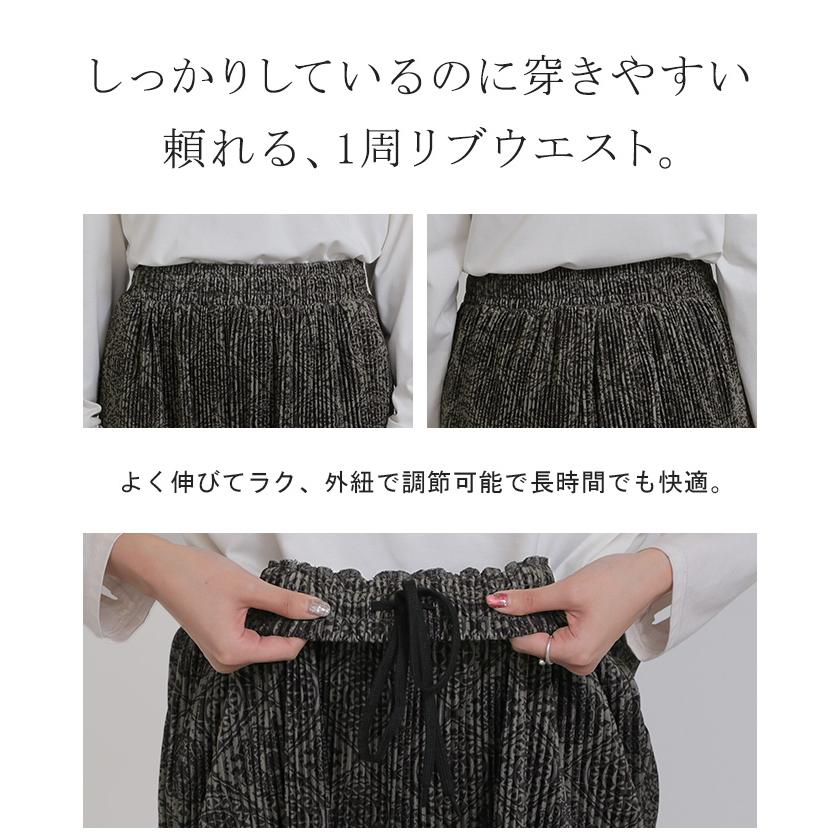 パンツ ワイド 切れる 総柄 スエードライク レディース ワイドパンツ ロング ロングパンツ ボトムス ボトム 柄 微起毛 プリーツ ストレート ズボン イージーケア | HUG.U | 19