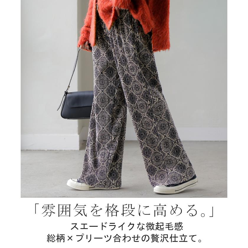 パンツ ワイド 切れる 総柄 スエードライク レディース ワイドパンツ ロング ロングパンツ ボトムス ボトム 柄 微起毛 プリーツ ストレート ズボン イージーケア | HUG.U | 04