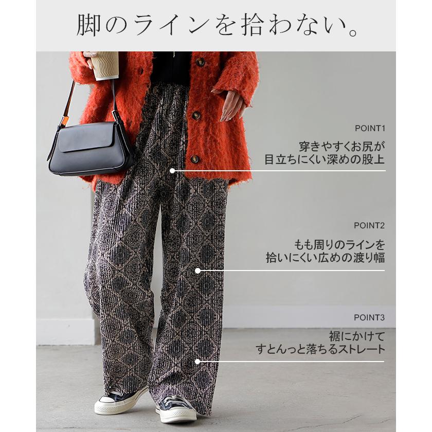 パンツ ワイド 切れる 総柄 スエードライク レディース ワイドパンツ ロング ロングパンツ ボトムス ボトム 柄 微起毛 プリーツ ストレート ズボン イージーケア | HUG.U | 11
