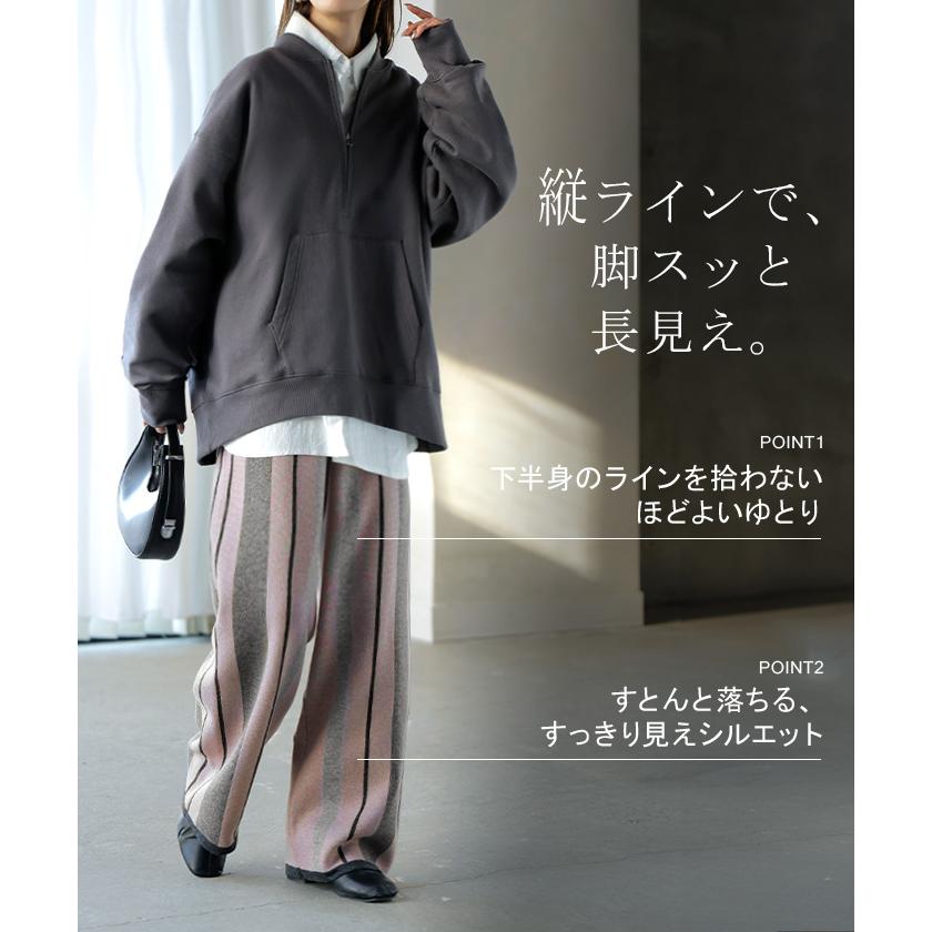パンツ ストライプ ニット ワイド レディース ニットパンツ ダブルジャガード ワイドパンツ ロング ロングパンツ 長い 体型カバー 総柄 ボトムス | HUG.U | 11