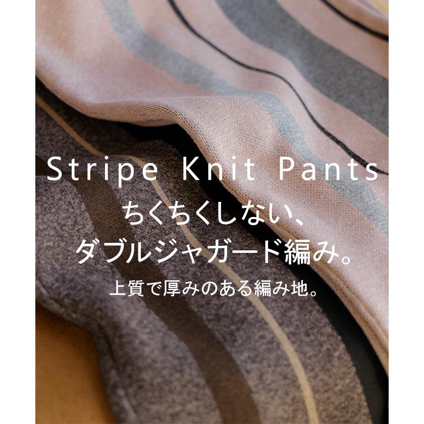 パンツ ストライプ ニット ワイド レディース ニットパンツ ダブルジャガード ワイドパンツ ロング ロングパンツ 長い 体型カバー 総柄 ボトムス | HUG.U | 05