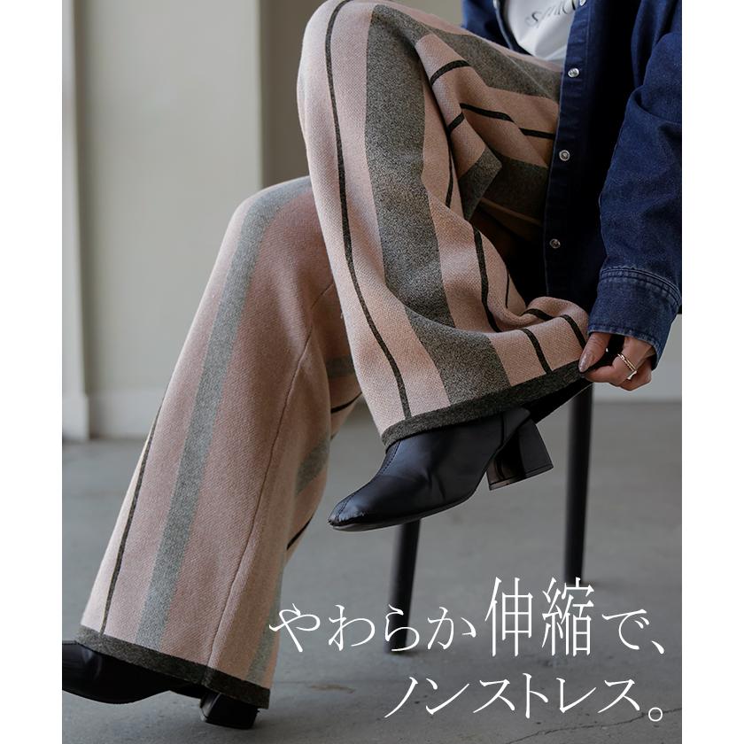 パンツ ストライプ ニット ワイド レディース ニットパンツ ダブルジャガード ワイドパンツ ロング ロングパンツ 長い 体型カバー 総柄 ボトムス | HUG.U | 09