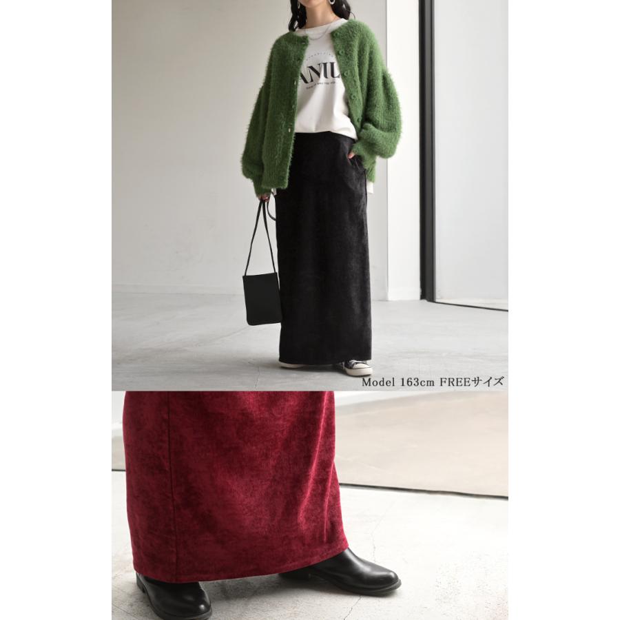 スカート シェニール ロング タイトスカート タイト Iライン レディース ロングスカート ストレッチ ベロア 風 ボトムス フレア フレアスカート チクチクしない | HUG.U | 18