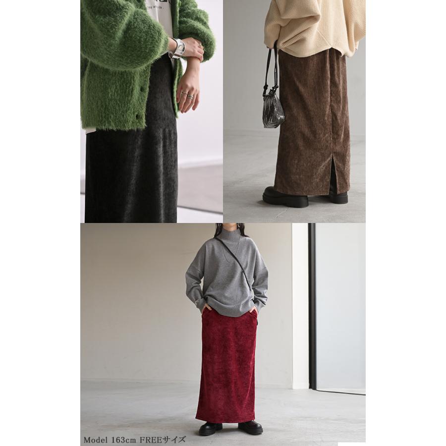 スカート シェニール ロング タイトスカート タイト Iライン レディース ロングスカート ストレッチ ベロア 風 ボトムス フレア フレアスカート チクチクしない | HUG.U | 20