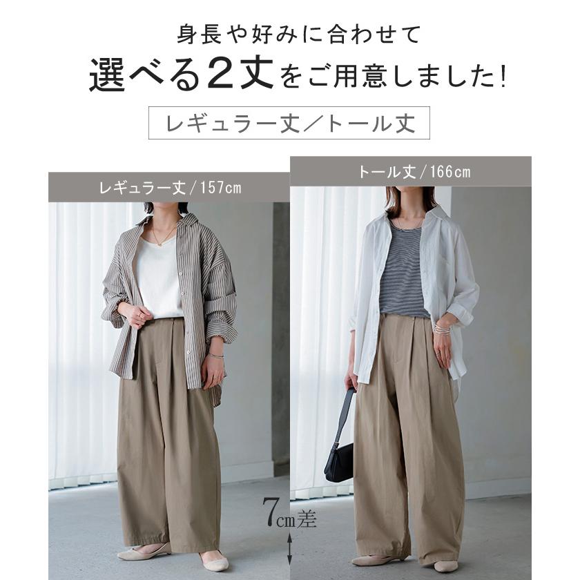 パンツ ワイド タックパンツ バレルパンツ レディース タック ワイドパンツ 綿100 ロング ロングパンツ ツータック 体型カバー ボトムス バレル カーブパンツ | HUG.U | 21