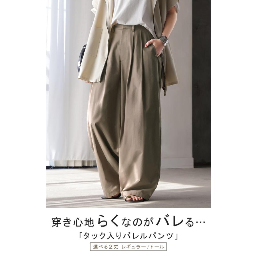 パンツ ワイド タックパンツ バレルパンツ レディース タック ワイドパンツ 綿100 ロング ロングパンツ ツータック 体型カバー ボトムス バレル カーブパンツ | HUG.U | 05